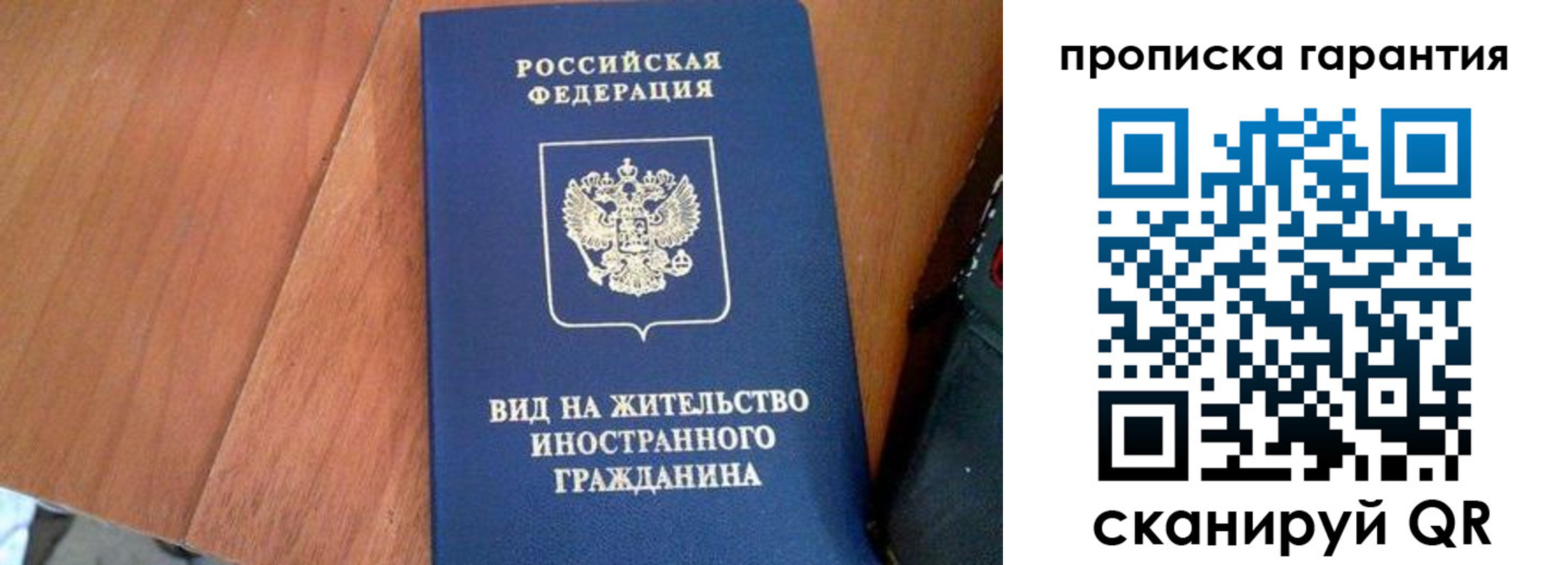 где прописаться в Зарайске